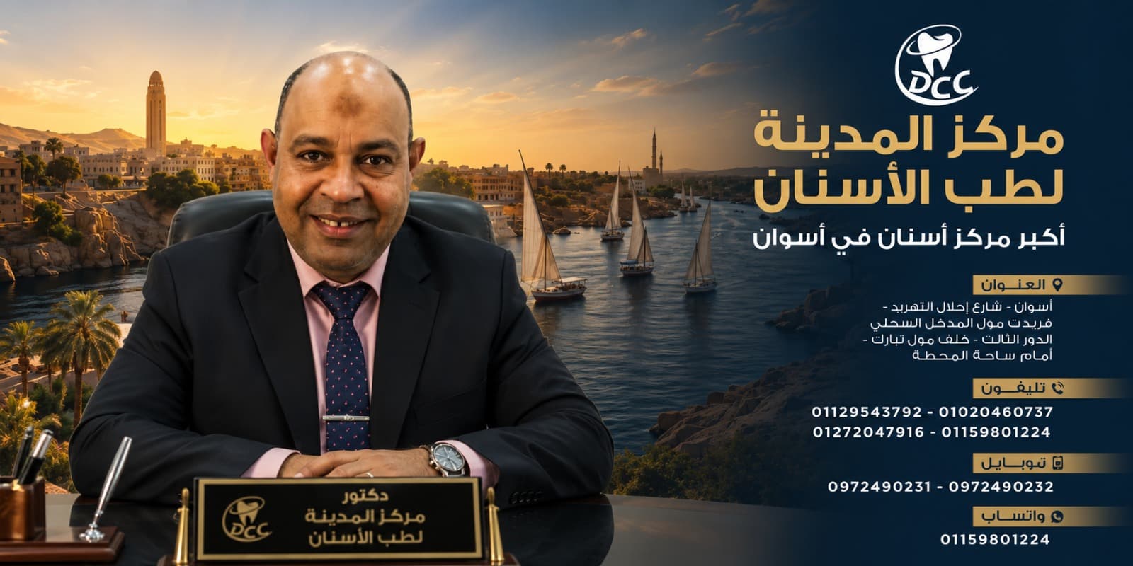مركز المدينه للاسنان